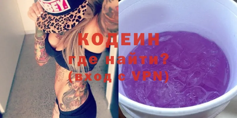 Codein Purple Drank  закладки  Новосиль 