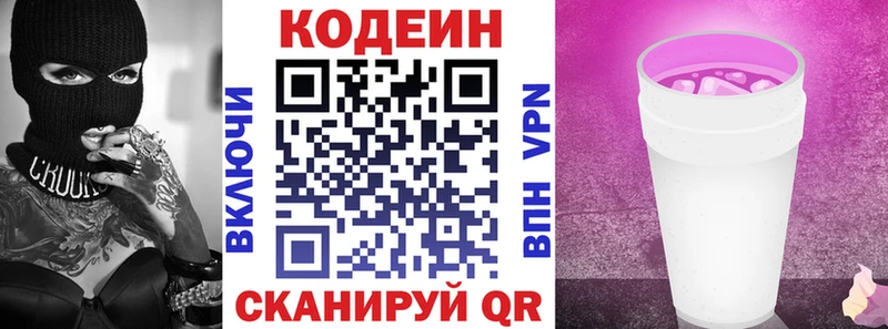 сайты даркнета официальный сайт  Новосиль  Кодеин Purple Drank  МЕГА ССЫЛКА 
