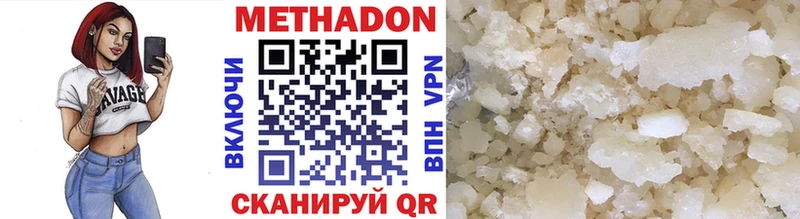 Метадон кристалл Новосиль